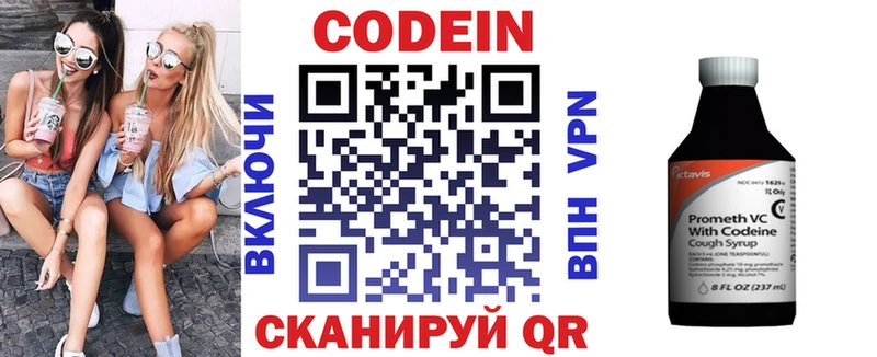 Codein Purple Drank  Новочебоксарск 