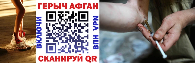 мега вход  Новочебоксарск  shop официальный сайт  купить закладку  ГЕРОИН хмурый 