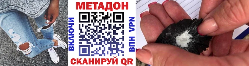 купить  цена  Новочебоксарск  Метадон VHQ 